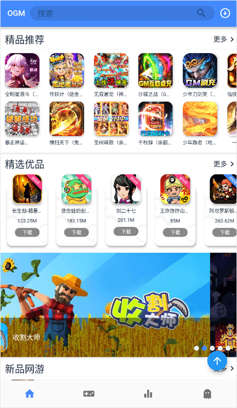 ogm折相思游戏盒截图(2)