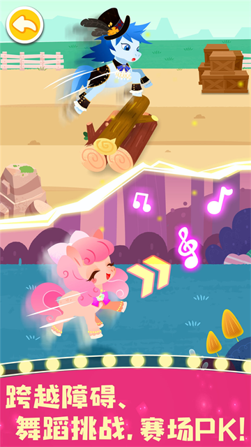 奇妙小马俱乐部截图(3)