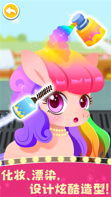 奇妙小马俱乐部截图(5)