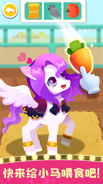 奇妙小马俱乐部手机版截图(1)