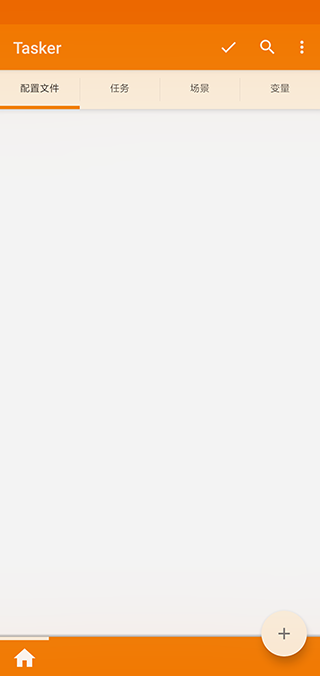 Tasker中文版截图(1)