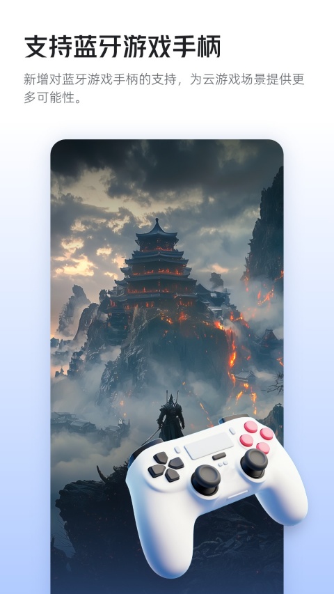 无影云电脑截图(3)