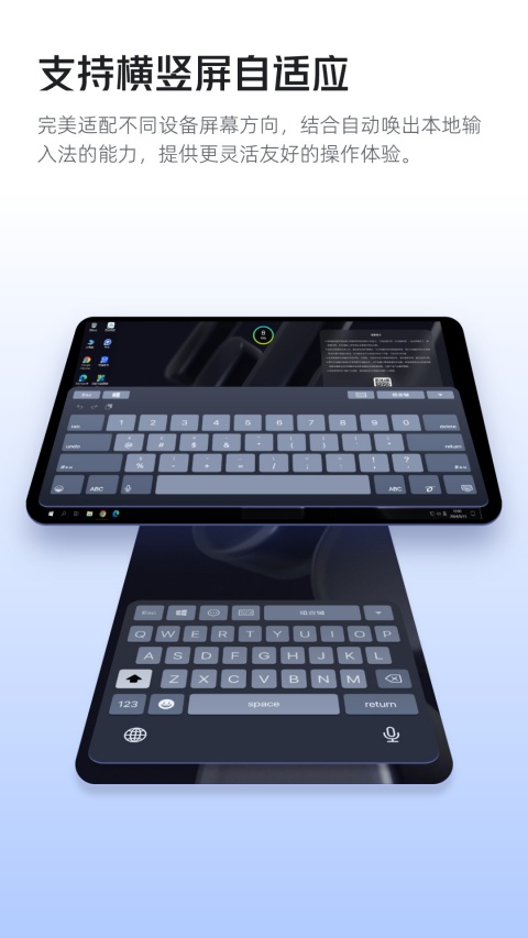 无影云电脑专业版截图(3)