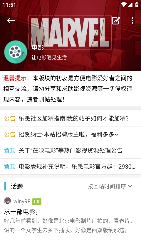 天天云搜正版截图(4)