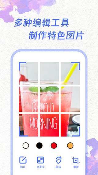 一键截屏截图(3)