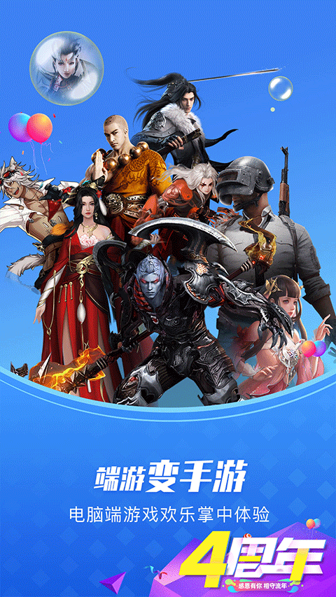 极云普惠云电脑截图(4)