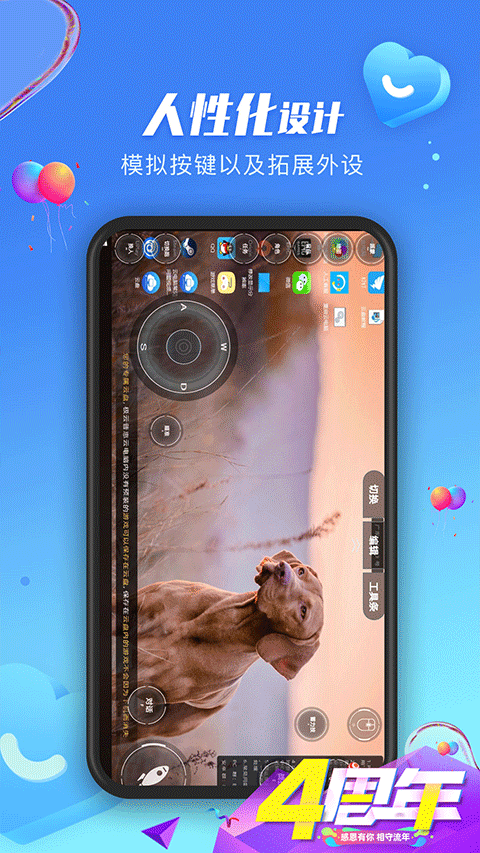 极云普惠云电脑手机版截图(3)