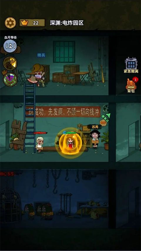 病毒大逃杀免广告截图(1)