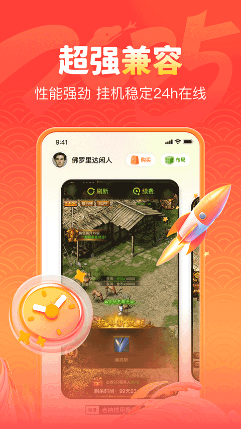 嗖嗖云手机截图(1)