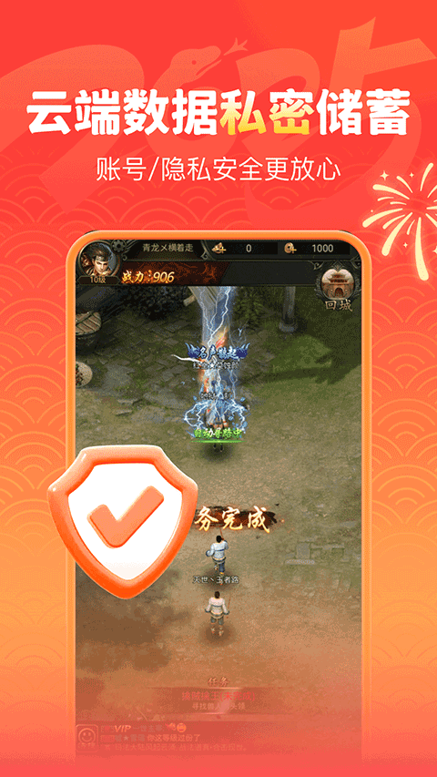 嗖嗖云手机截图(2)