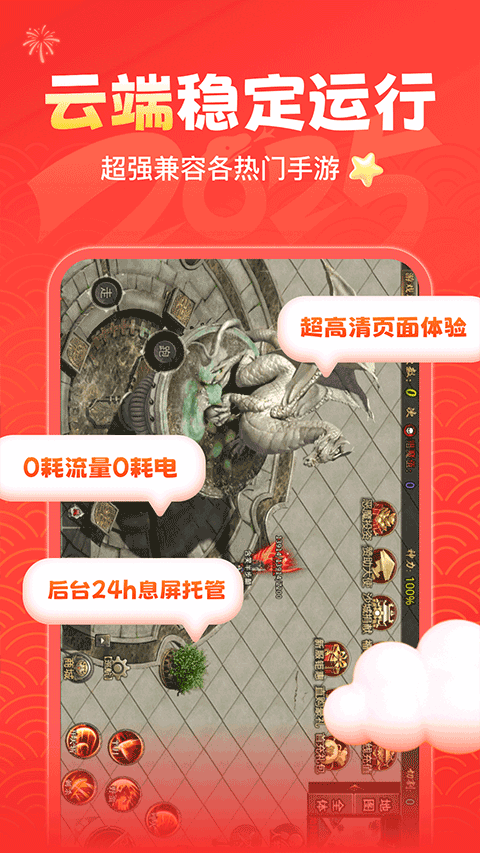 贪玩云手机截图(5)