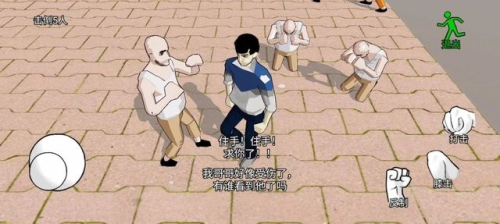 日常威胁格斗截图(4)