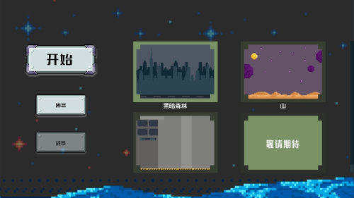 人类格斗游乐场截图(3)