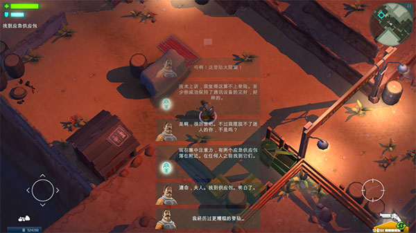 太空刑警1全武器无限弹药截图(4)