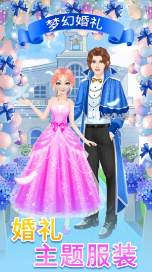 冰雪皇家公主截图(1)