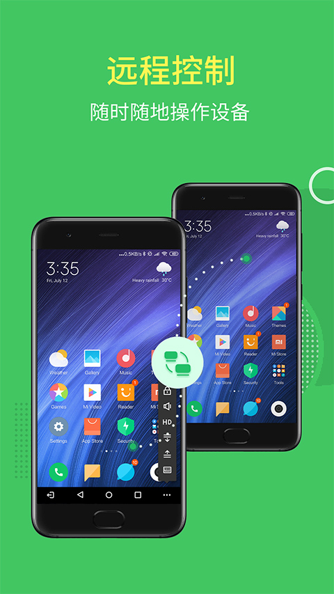AirMirror免费版截图(4)