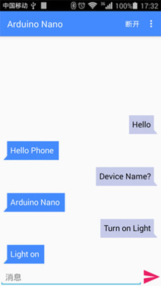 蓝牙串口截图(1)