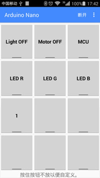 蓝牙串口通信助手截图(2)