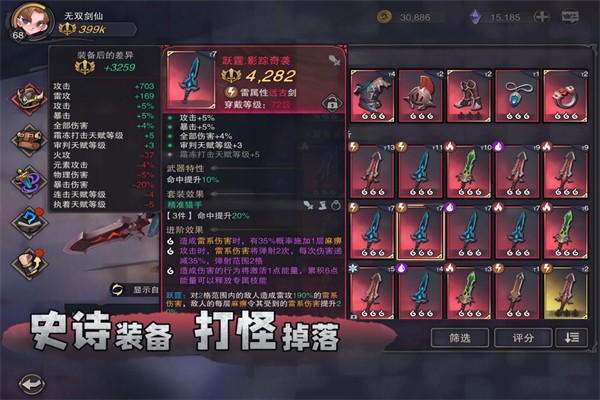 塞勒特大陆安卓版截图(3)