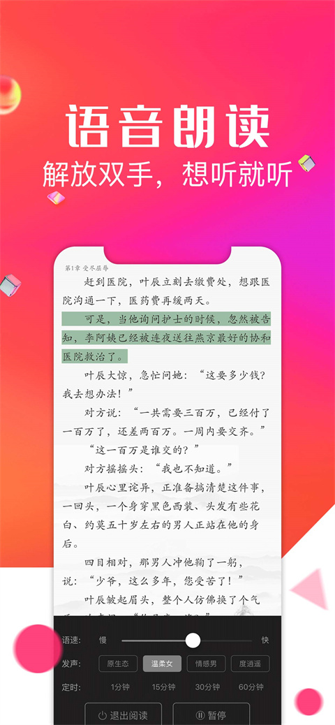 点点阅读截图(4)