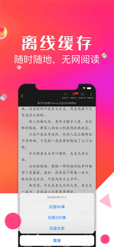 点点阅读去广告最新版截图(1)