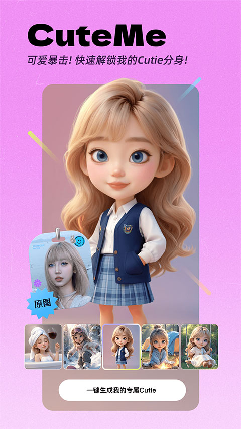 变老相机免费版截图(2)