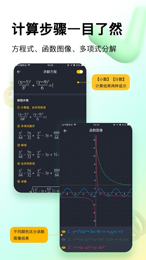 学生计算器截图(5)