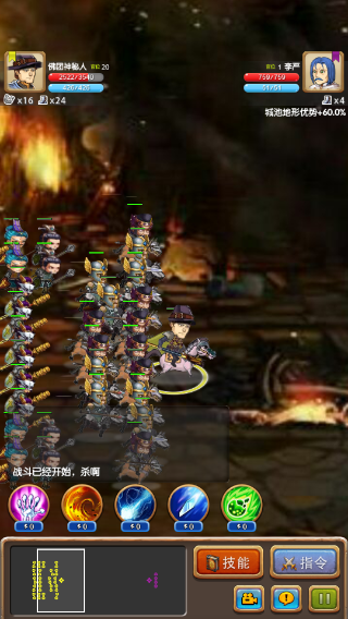 征战三国单机版截图(4)