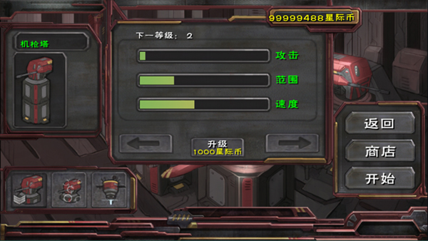 虫族必须死手机版截图(1)