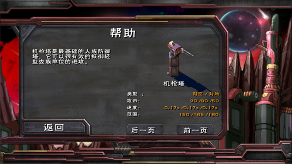 虫族必须死无限金币版截图(2)