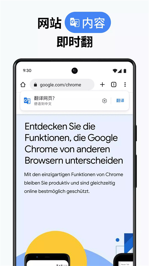 谷歌浏览器google chrome最新版截图(2)