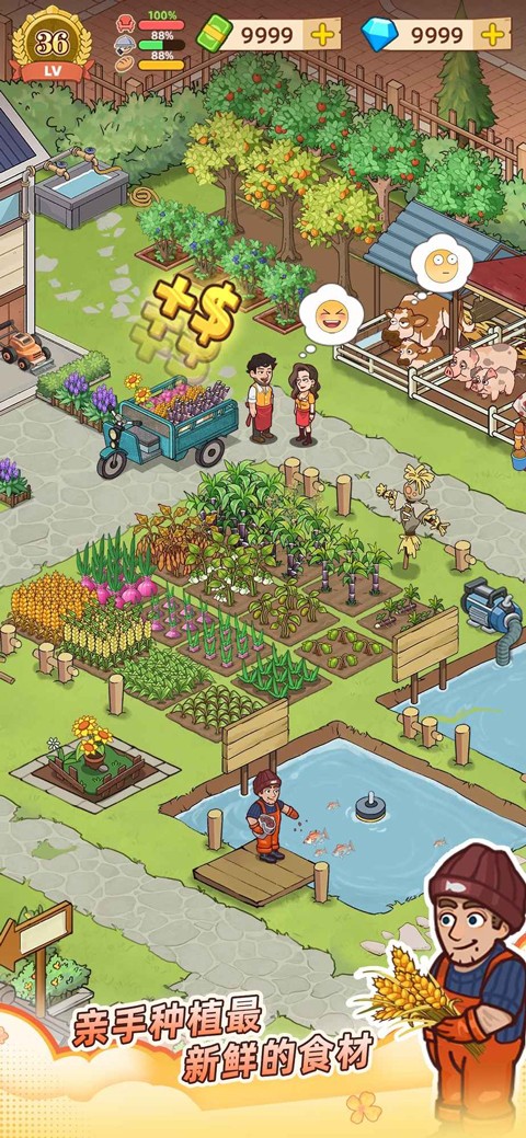 爷爷的早餐店正版截图(2)