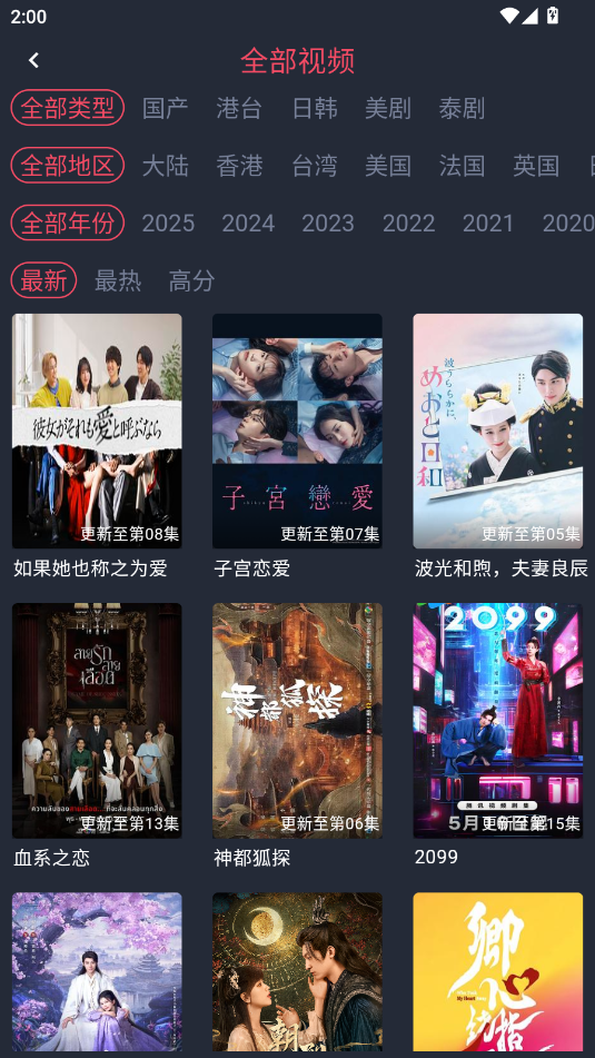 一只猫影视截图(2)