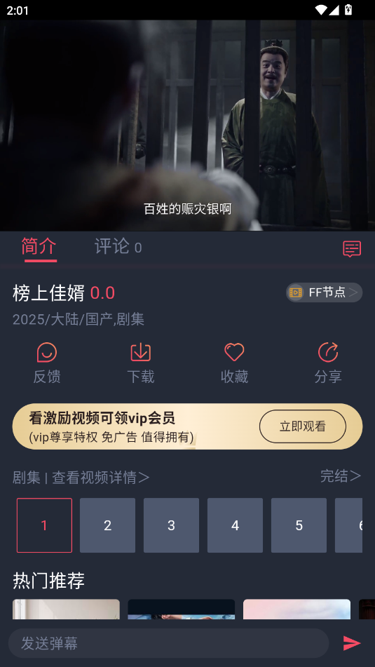 一只猫影视免费版截图(1)