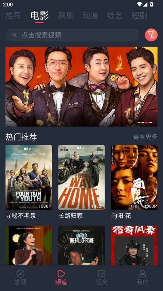 一只猫影视免费版截图(4)