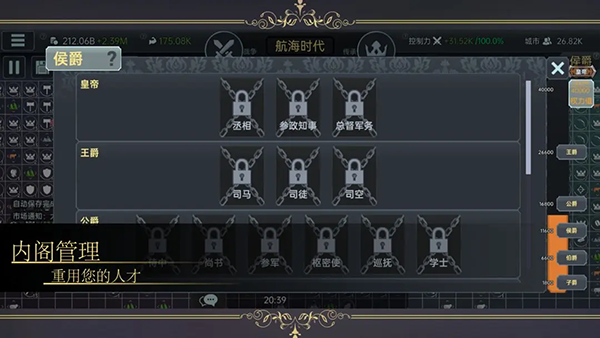 放置文明手机版截图(3)