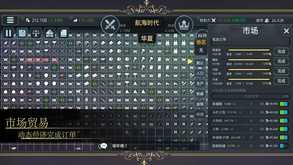 放置文明手机版截图(4)