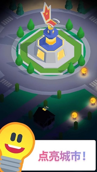 闲置光之城截图(1)