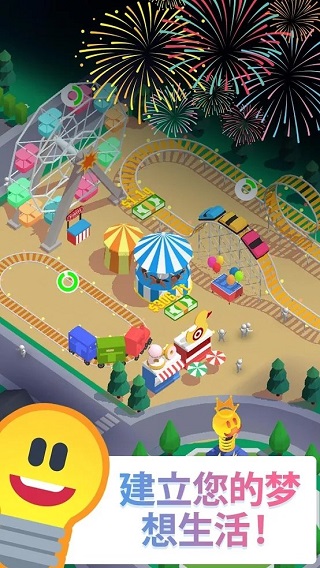 闲置光之城无限钻石截图(1)