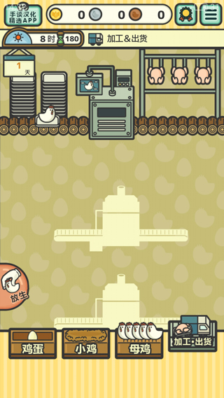 鸡蛋小鸡工厂最新版截图(3)