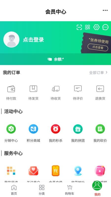 博凡甄选截图(1)