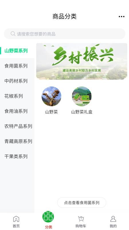 博凡甄选截图(4)