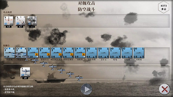 航母对决苦尽甘来截图(5)