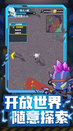 异星猎手截图(2)