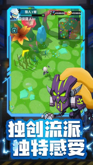 异星猎手截图(4)