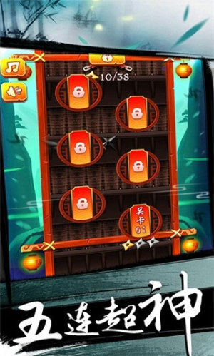 夺宝忍者截图(2)