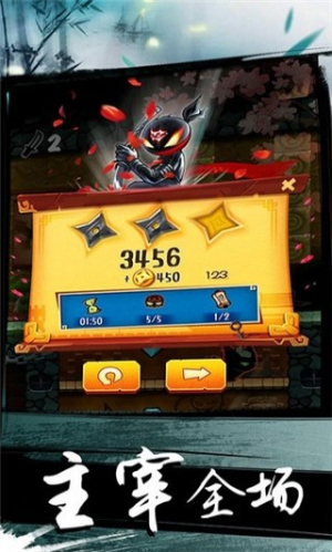 夺宝忍者截图(1)