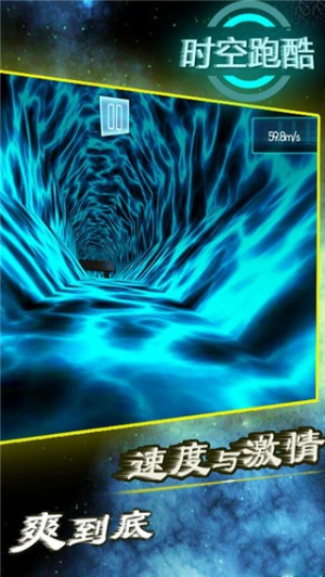 时空跑酷截图(1)