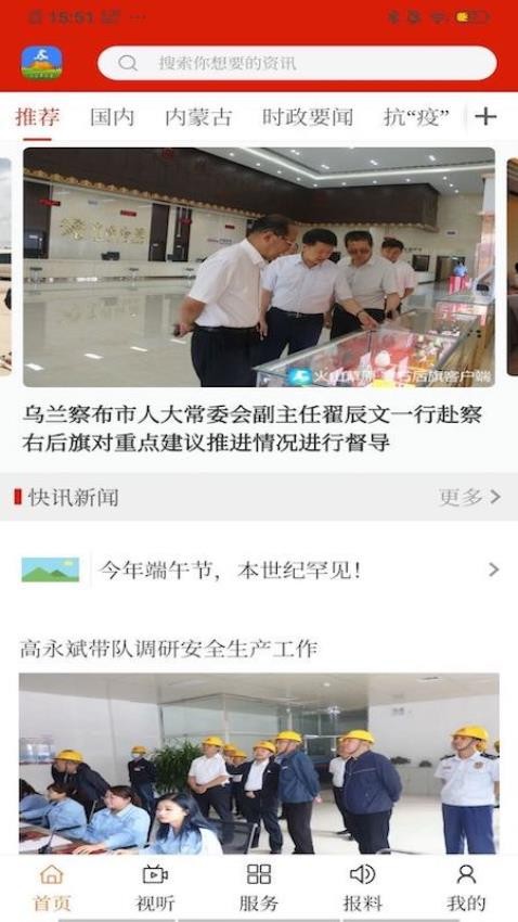 火山草原云截图(2)