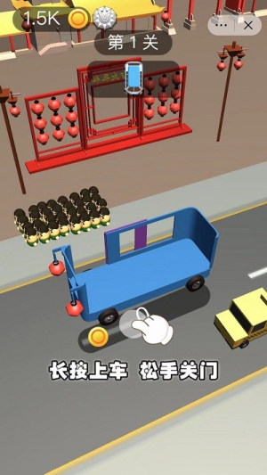 司机带带我截图(3)